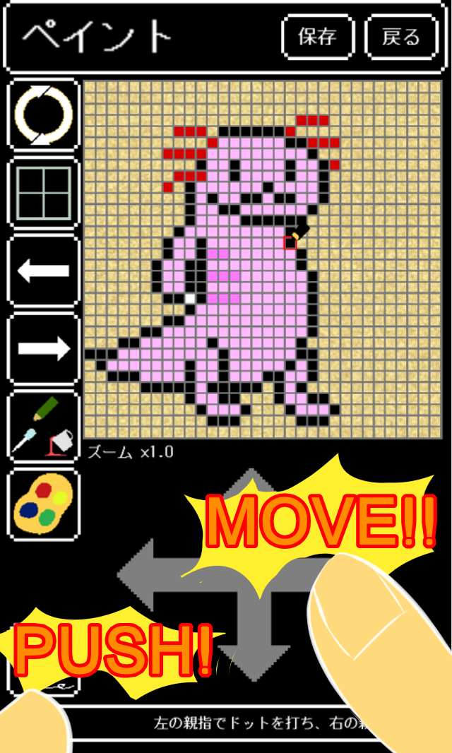 お絵かき戦争のスクリーンショット_2