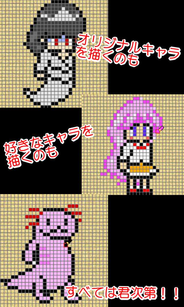 お絵かき戦争のスクリーンショット_3