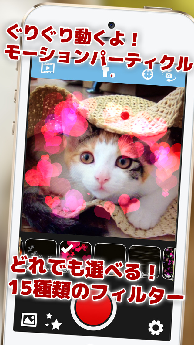 6.me - ロクミィ 6秒最速自撮りプロモーション動画作成アプリ！のスクリーンショット_1