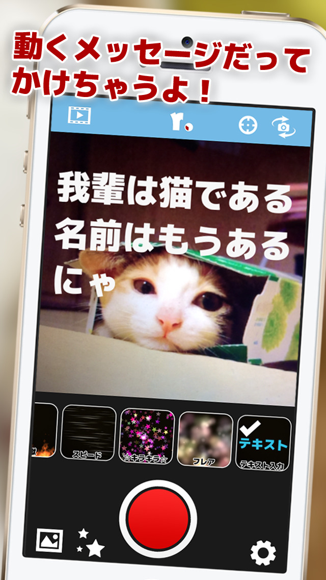 6.me - ロクミィ 6秒最速自撮りプロモーション動画作成アプリ！のスクリーンショット_2