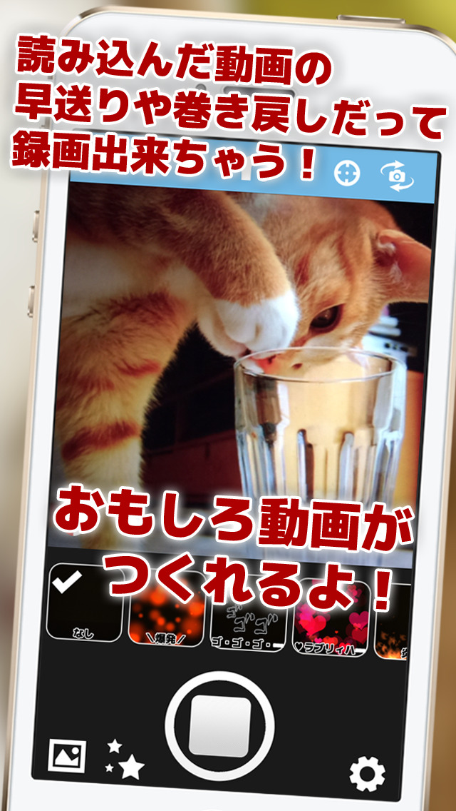 6.me - ロクミィ 6秒最速自撮りプロモーション動画作成アプリ！のスクリーンショット_3