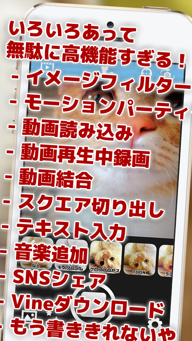 6.me - ロクミィ 6秒最速自撮りプロモーション動画作成アプリ！のスクリーンショット_4