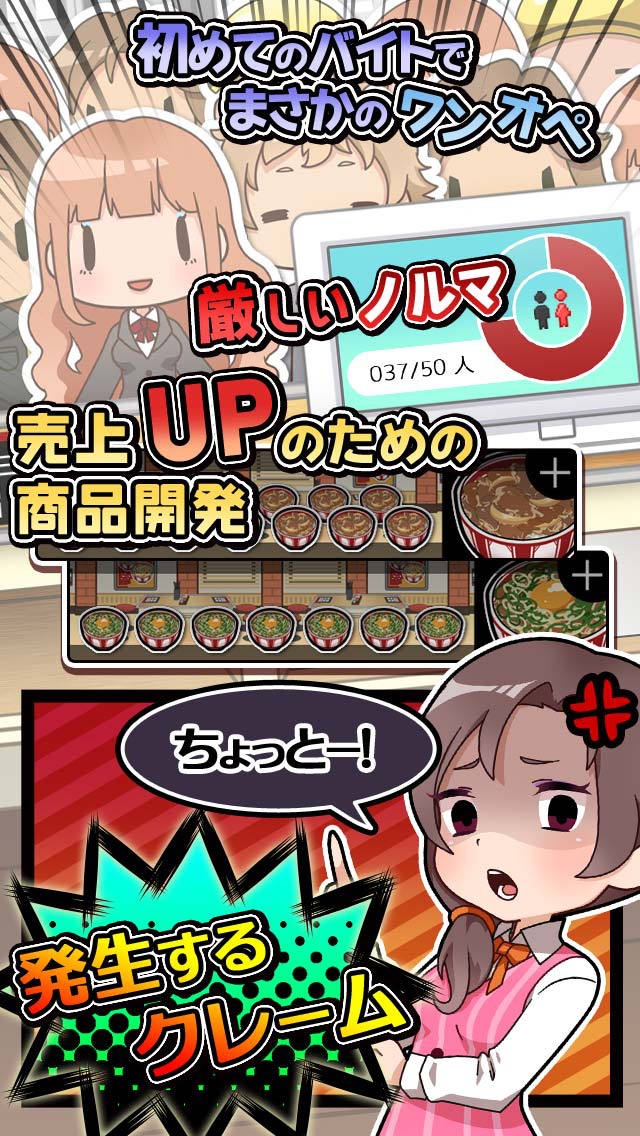 ブラックバイトはじめました。俺の嫁に捧げるストーリー【放置】のスクリーンショット_2