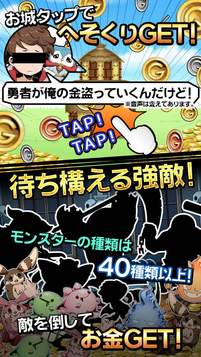 さすゆう -さすがは勇者様です-無料放置系お手軽RPG!!のスクリーンショット_2