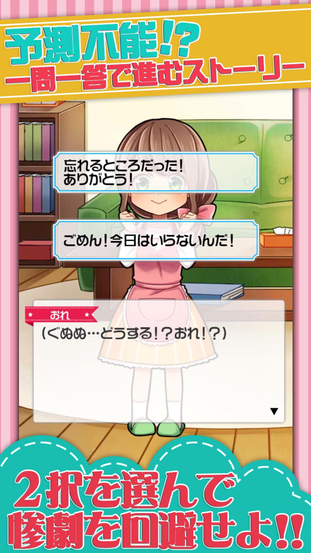 俺と鬼嫁の100日戦記のスクリーンショット_2