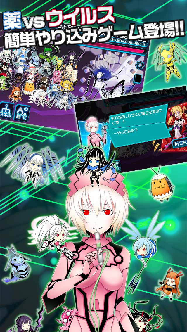 ウイルススレイヤー～無料で簡単やり込みゲーム!～のアプリ ...