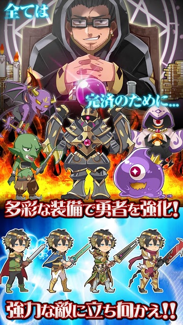 借金勇者~そして完済へ…のスクリーンショット_3