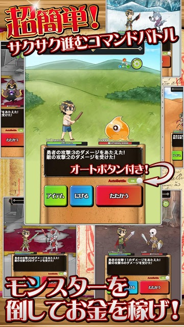 借金勇者~そして完済へ…のスクリーンショット_5