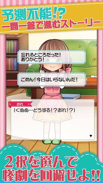 俺と鬼嫁の100日戦記のスクリーンショット_5