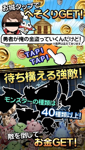 さすゆう -さすがは勇者様です-無料放置系お手軽RPG!!のスクリーンショット_2