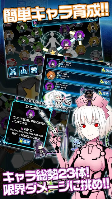 ウイルススレイヤー～無料で簡単やり込みゲーム!～のスクリーンショット_5