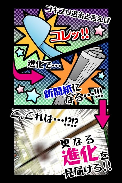 Gの戦慄―無料で遊べる放置系育成修羅場ゲームのスクリーンショット_3