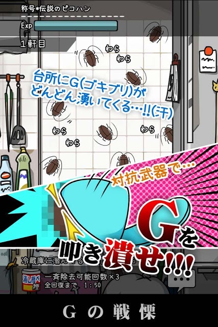 Gの戦慄―無料で遊べる放置系育成修羅場ゲームのスクリーンショット_5