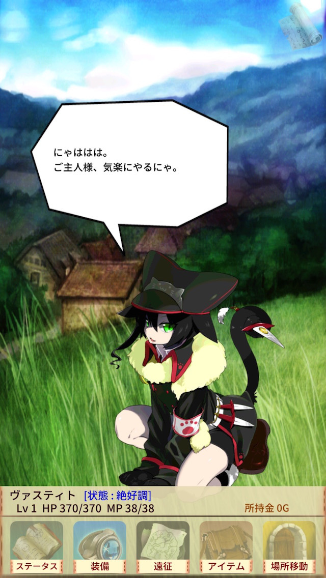 モン娘召喚記のスクリーンショット_2