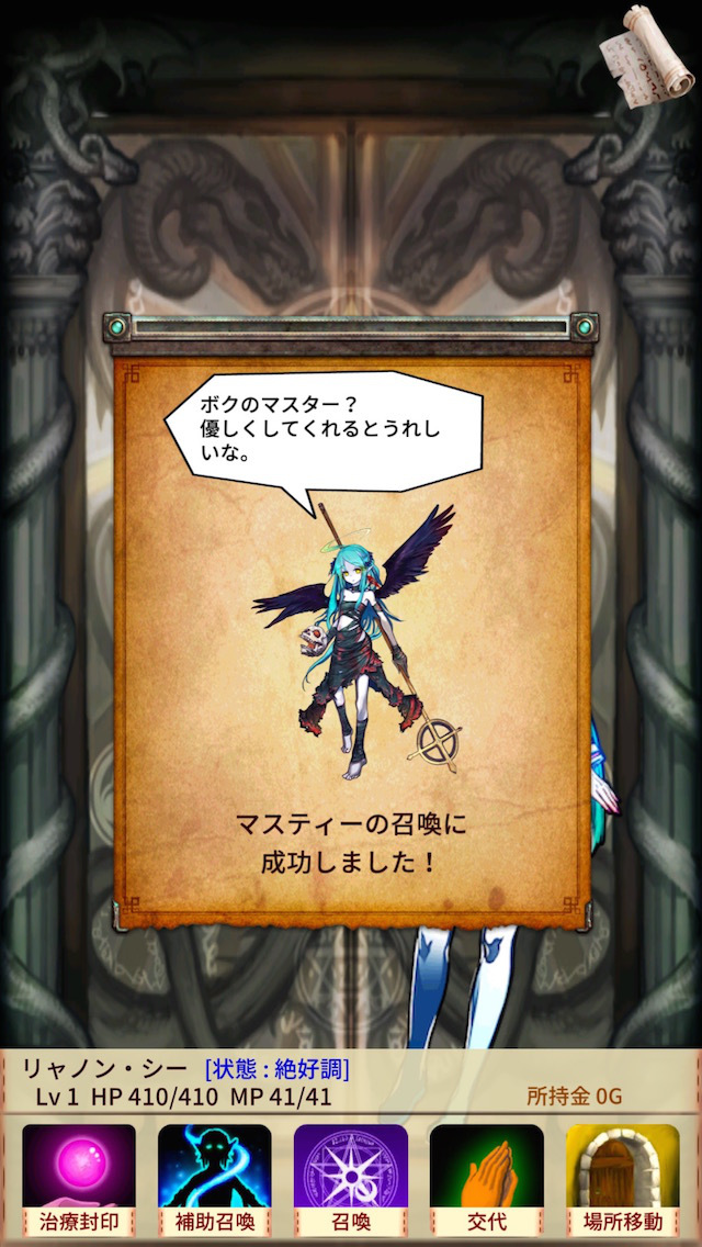 モン娘召喚記のスクリーンショット_3