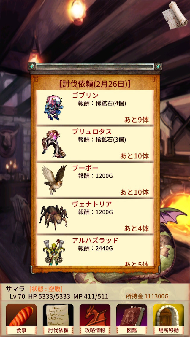 モン娘召喚記のスクリーンショット_5