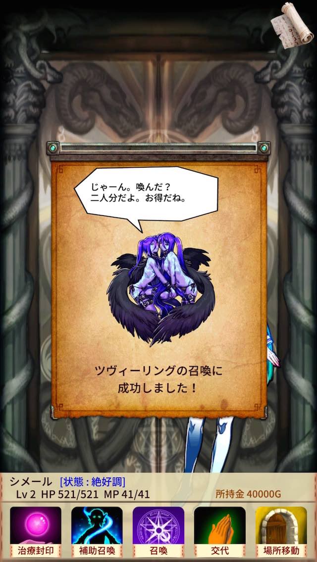 モン娘召喚記のスクリーンショット_3