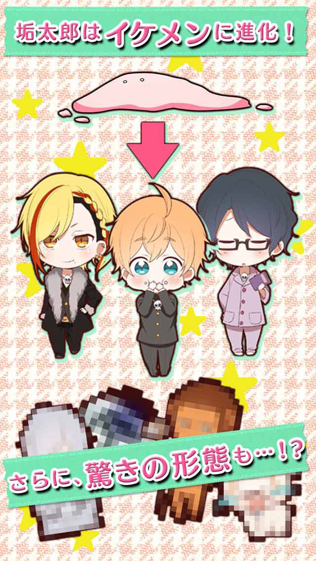 垢のプリンス〜恋の人体錬成〜のスクリーンショット_3