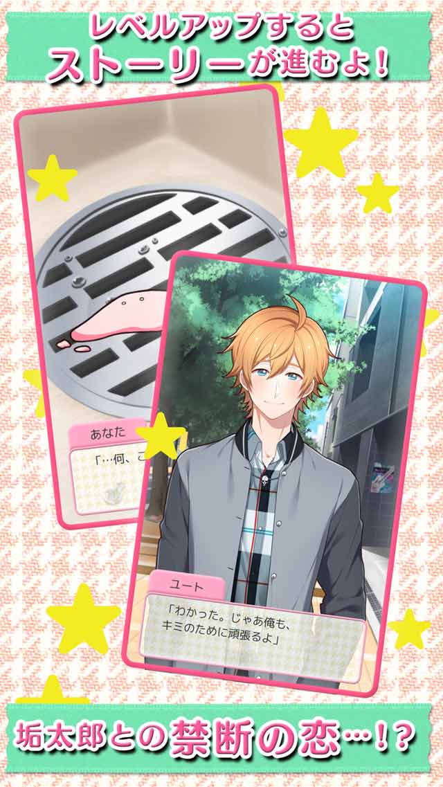 垢のプリンス　〜恋の人体錬成〜のスクリーンショット_4