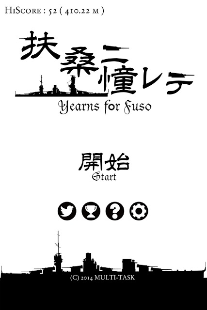 扶桑ニ憧レテのスクリーンショット_2