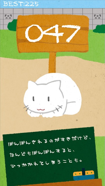 にゃんぱーせんとのスクリーンショット_2