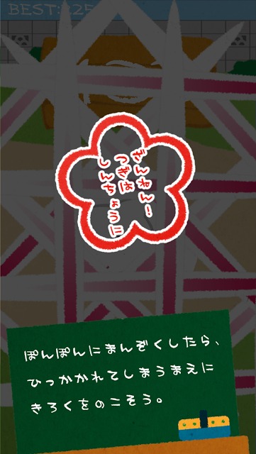にゃんぱーせんとのスクリーンショット_3