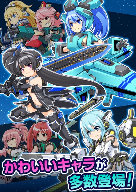 コズミックブレイク ソラの戦団【フルボイスRPG（ソラ戦）】のスクリーンショット_5