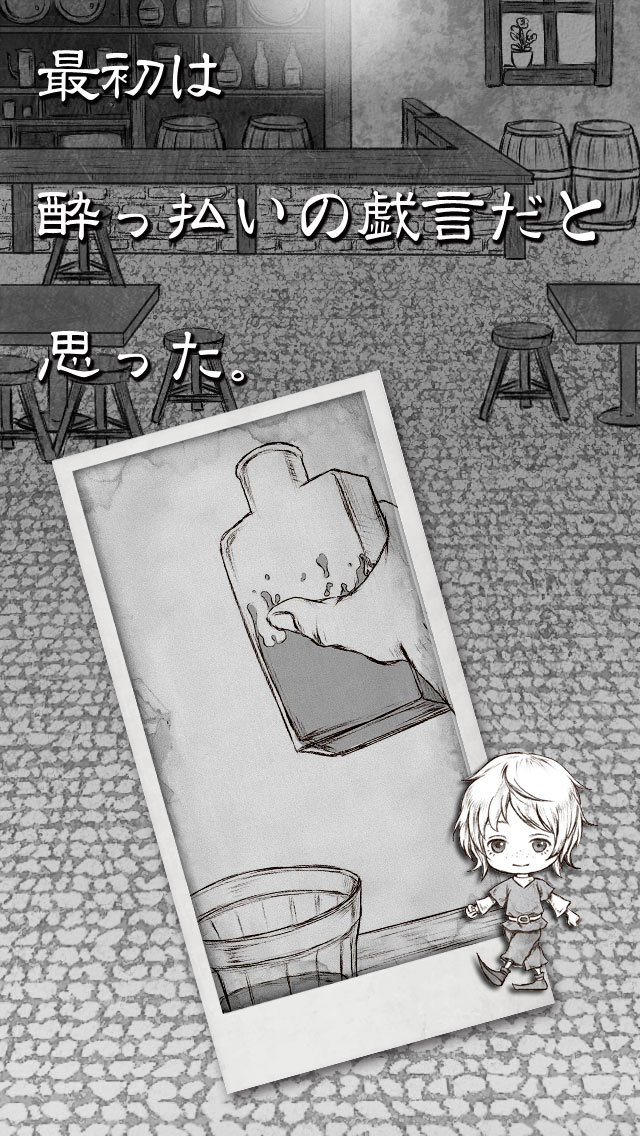 人魚は唄う。だけど僕は踊れない。【完全無料の放置ゲーム】のスクリーンショット_3