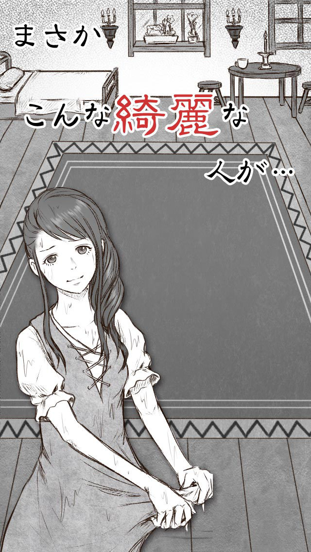 人魚は唄う。だけど僕は踊れない。【完全無料の放置ゲーム】のスクリーンショット_4