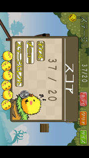 ぴよ崩しのスクリーンショット_3