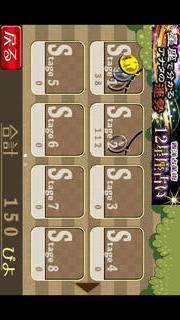 ぴよ崩しのスクリーンショット_4