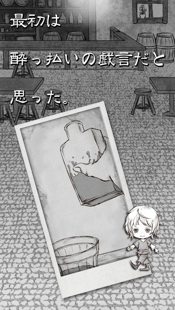 人魚は唄う。だけど僕は踊れない。【完全無料の暇つぶしゲーム】のスクリーンショット_3