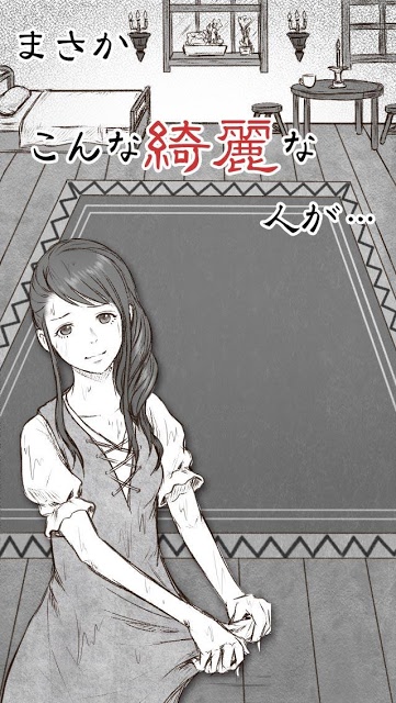 人魚は唄う。だけど僕は踊れない。【完全無料の暇つぶしゲーム】のスクリーンショット_4