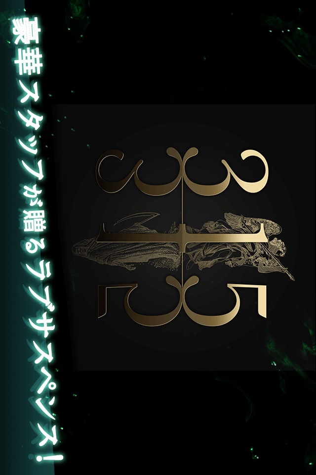 ３１５　〜それは予告された運命の日〜のスクリーンショット_1