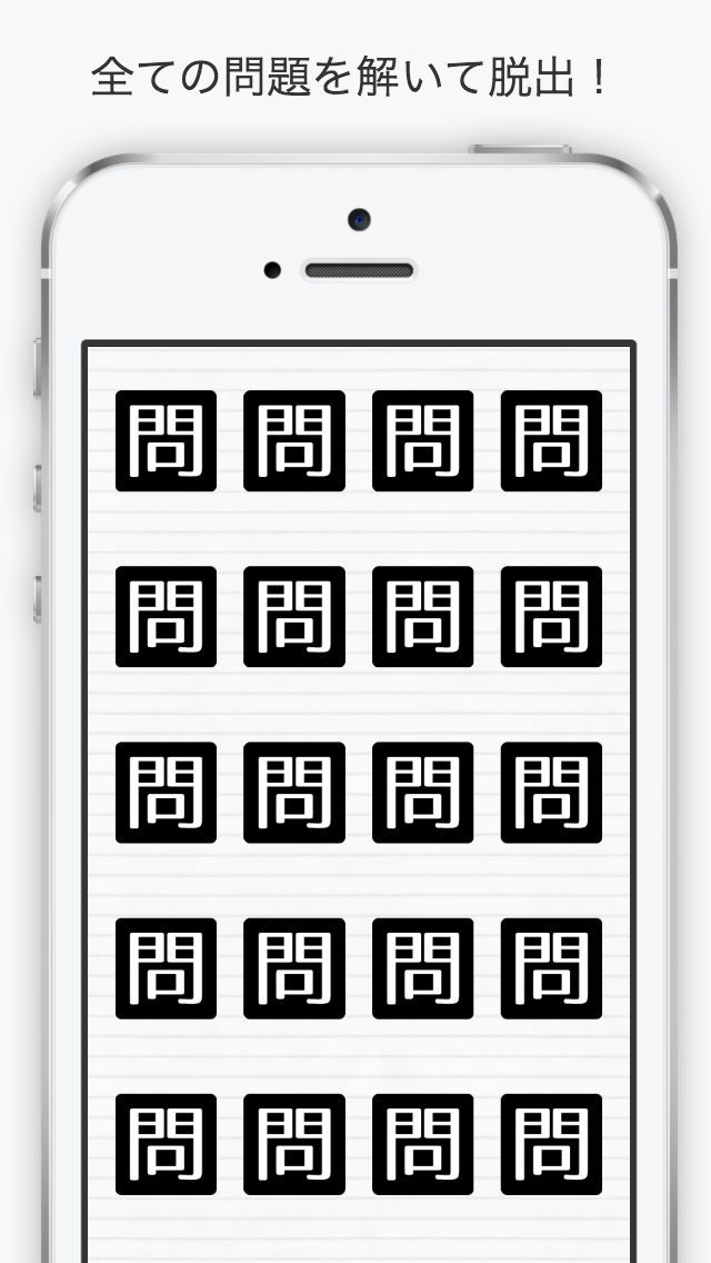 答えてください。脱出ゲームのスクリーンショット_3