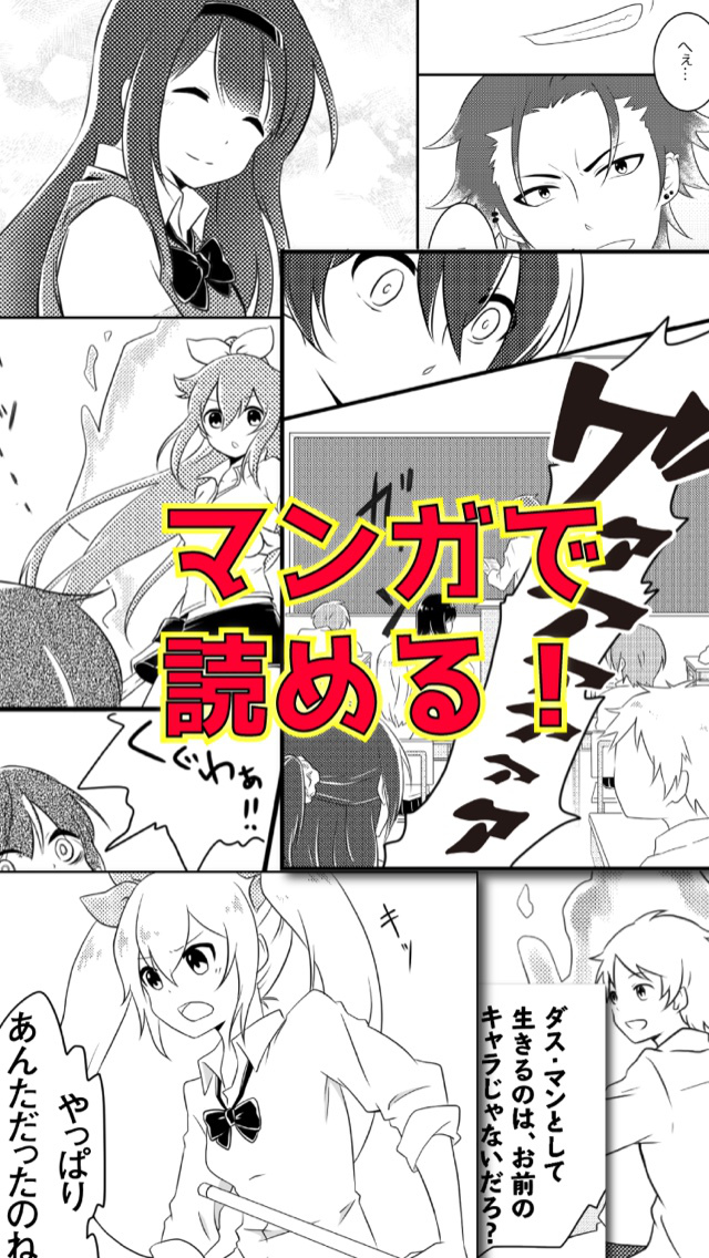 青春ゾンビーズ 〜ねらわれた学園〜のスクリーンショット_4