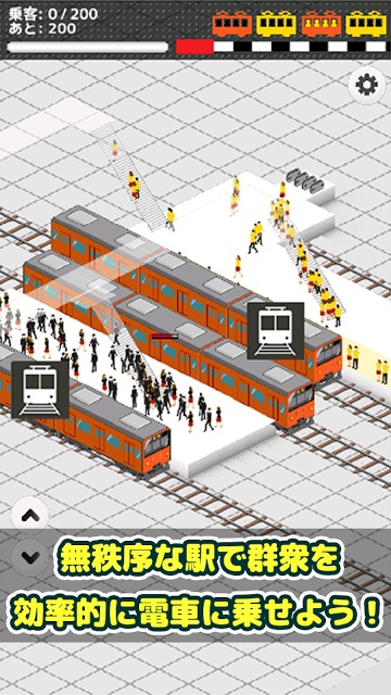 僕は鉄道員 - 中央線を制覇せよ！のスクリーンショット_5