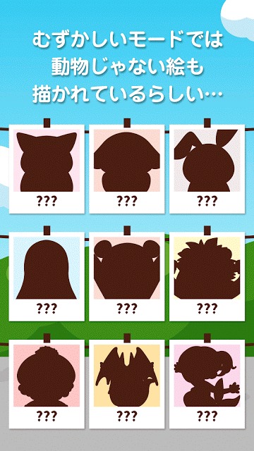 ドキドキ風船のスクリーンショット_5