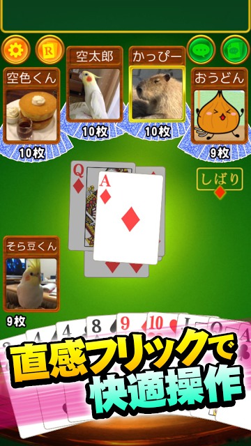 大富豪 Onlineのスクリーンショット_2