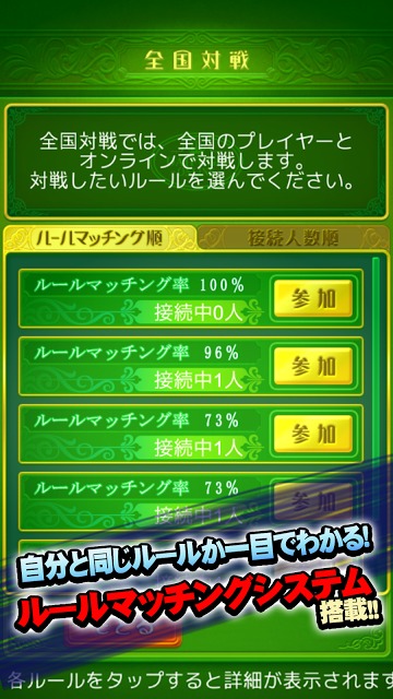 大富豪 Onlineのスクリーンショット_4