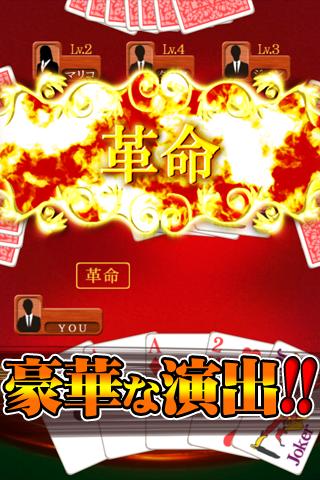 大富豪BESTのスクリーンショット_3