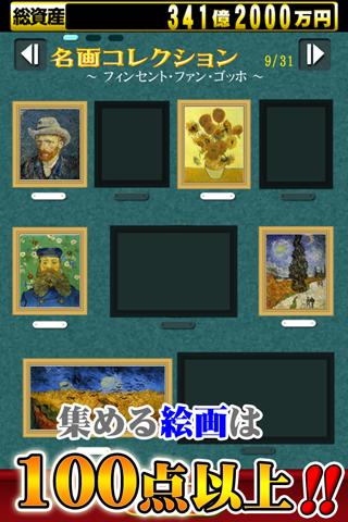 大富豪BESTのスクリーンショット_5