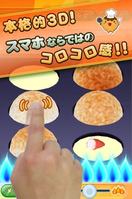 たこやきコロタン ～秘密のレシピ～のスクリーンショット_1