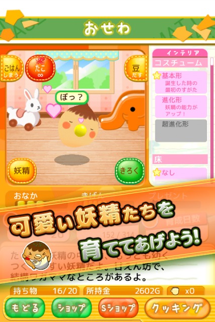 たこやきコロタン ～秘密のレシピ～のスクリーンショット_4