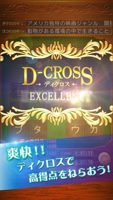 いれかえるクロスワード 2000問が全て無料！のスクリーンショット_3