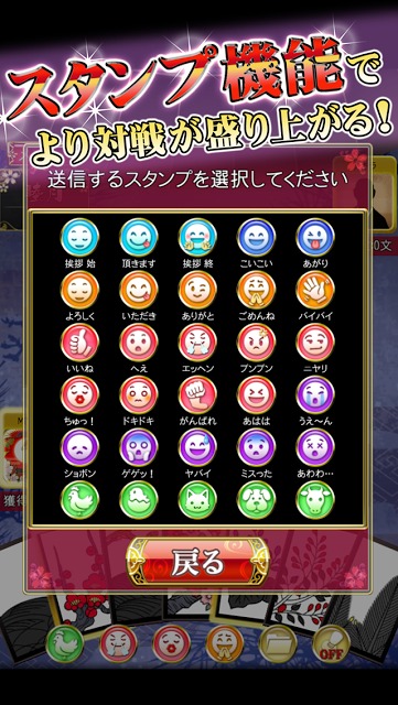 花札Onlineのスクリーンショット_4