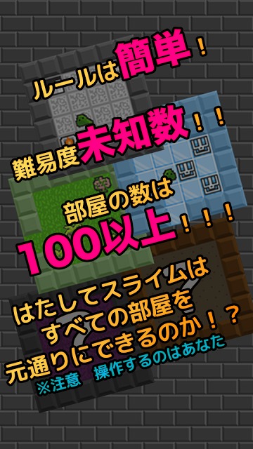 MonsterWorks　ダンジョンかたづけパズルゲームのスクリーンショット_3