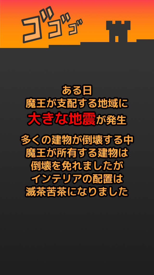 Monster Worksのスクリーンショット_1