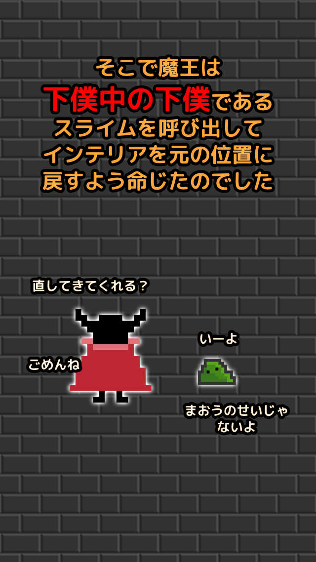 Monster Worksのスクリーンショット_2