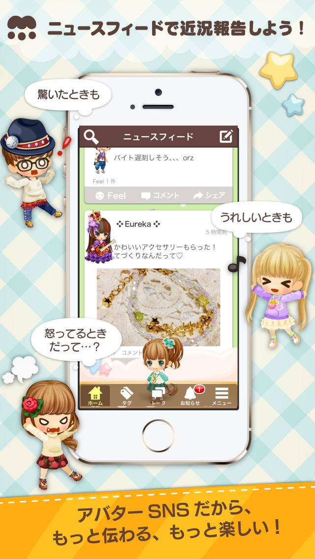 moca (モカ) -もう1人の自分が作れるアバターSNS-のスクリーンショット_3